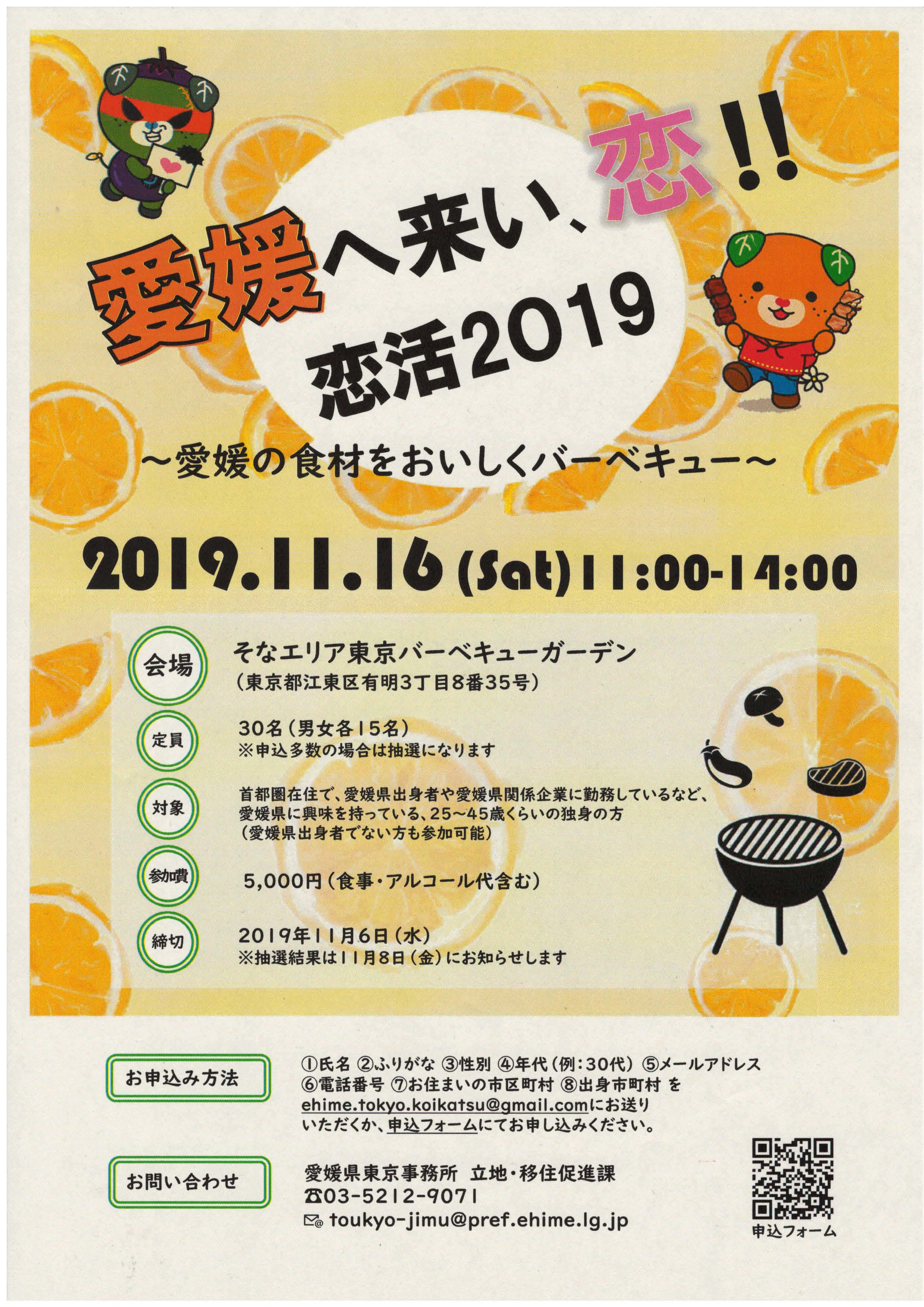 関東伊方ふるさと会のお知らせ